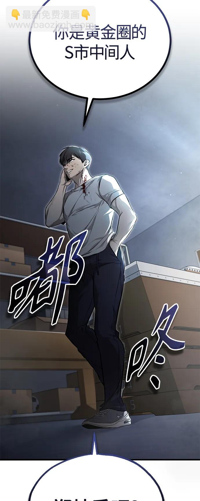 [第36话] 纯粹的恶意101