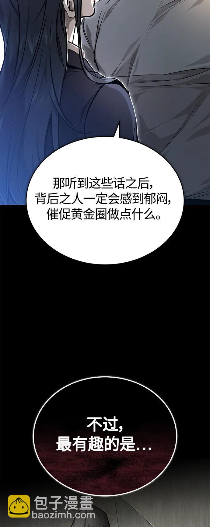 [第36话] 纯粹的恶意12