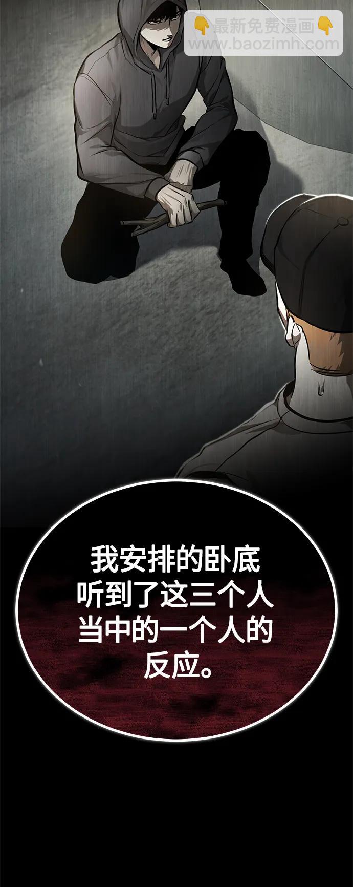 [第36话] 纯粹的恶意13