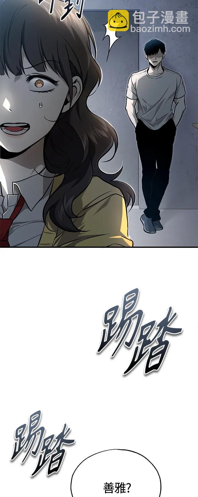 [第36话] 纯粹的恶意19