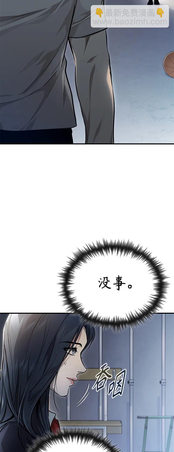 [第36话] 纯粹的恶意2