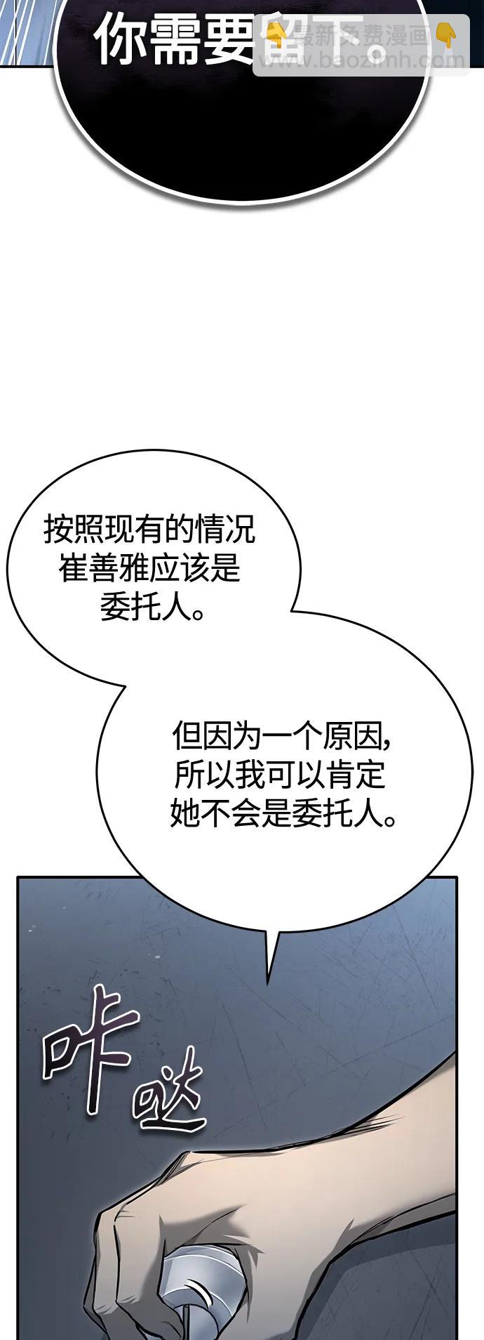 [第36话] 纯粹的恶意22