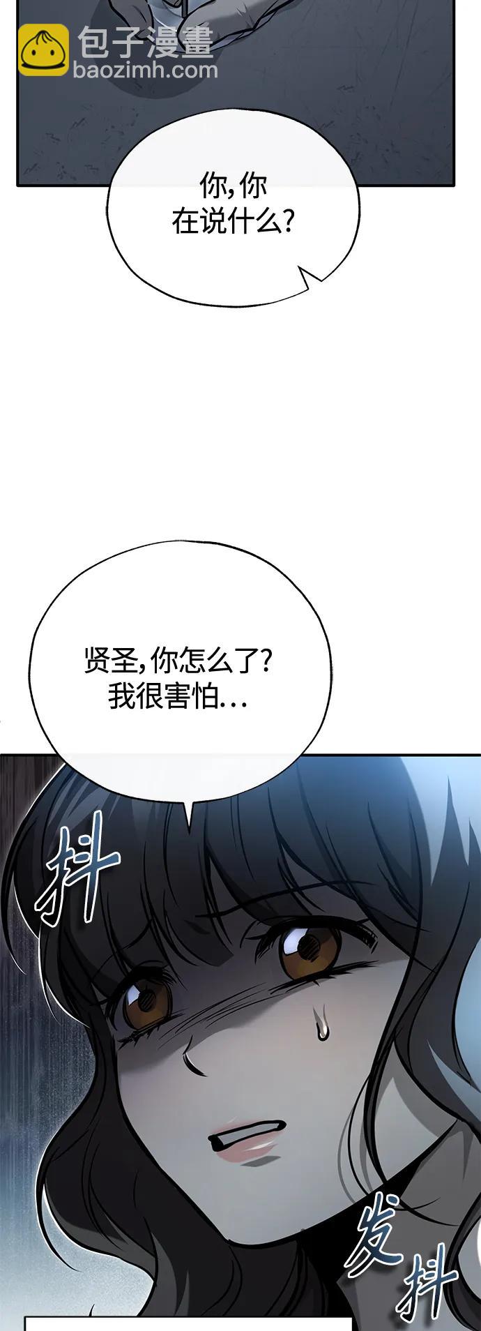 [第36话] 纯粹的恶意23