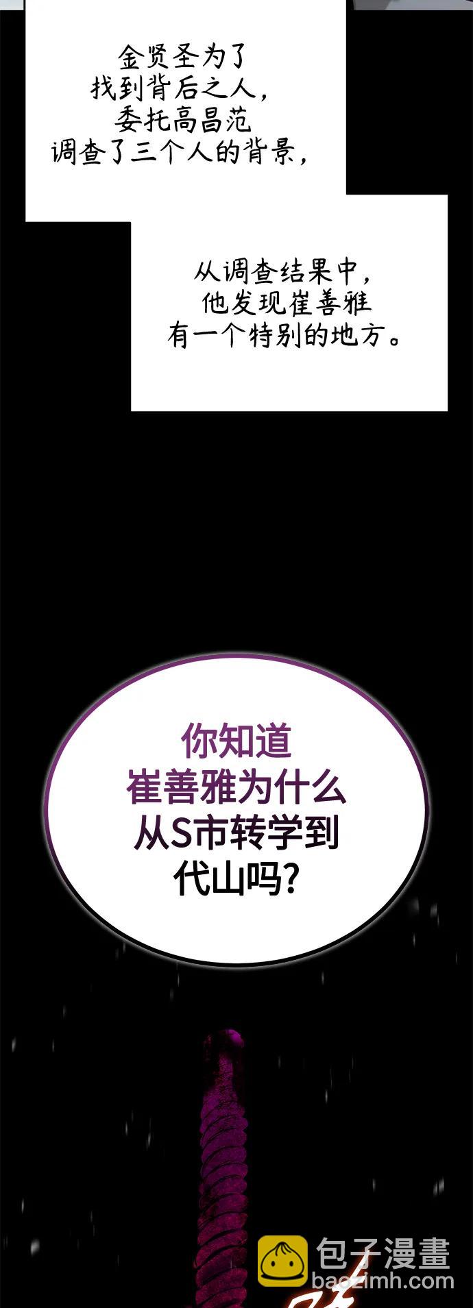 [第36话] 纯粹的恶意24