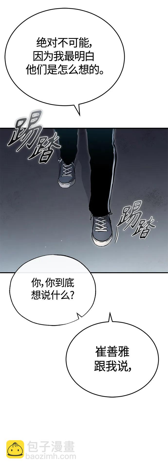 [第36话] 纯粹的恶意27