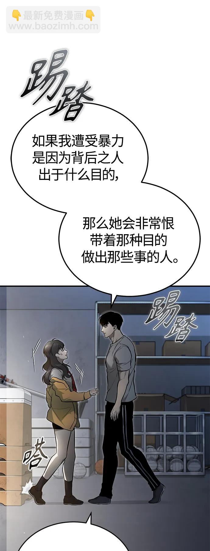 [第36话] 纯粹的恶意28