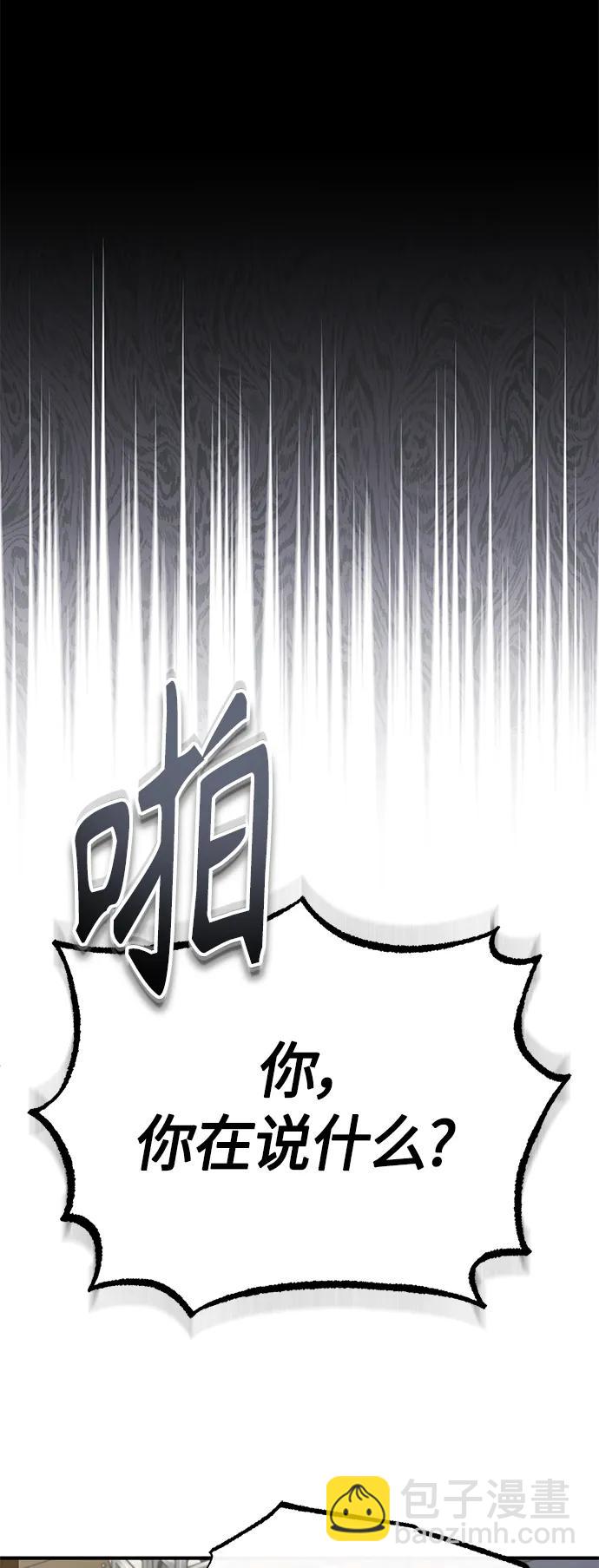 [第36话] 纯粹的恶意34