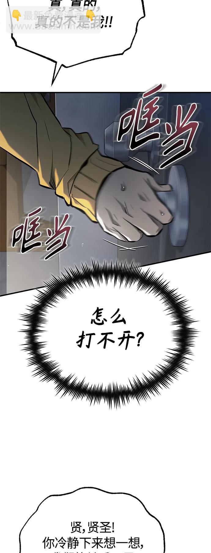 [第36话] 纯粹的恶意36