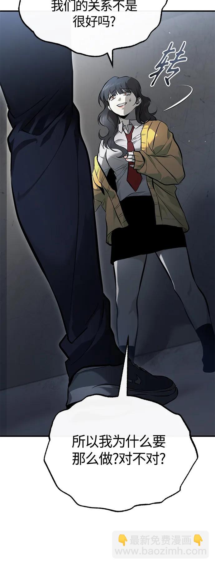 [第36话] 纯粹的恶意37