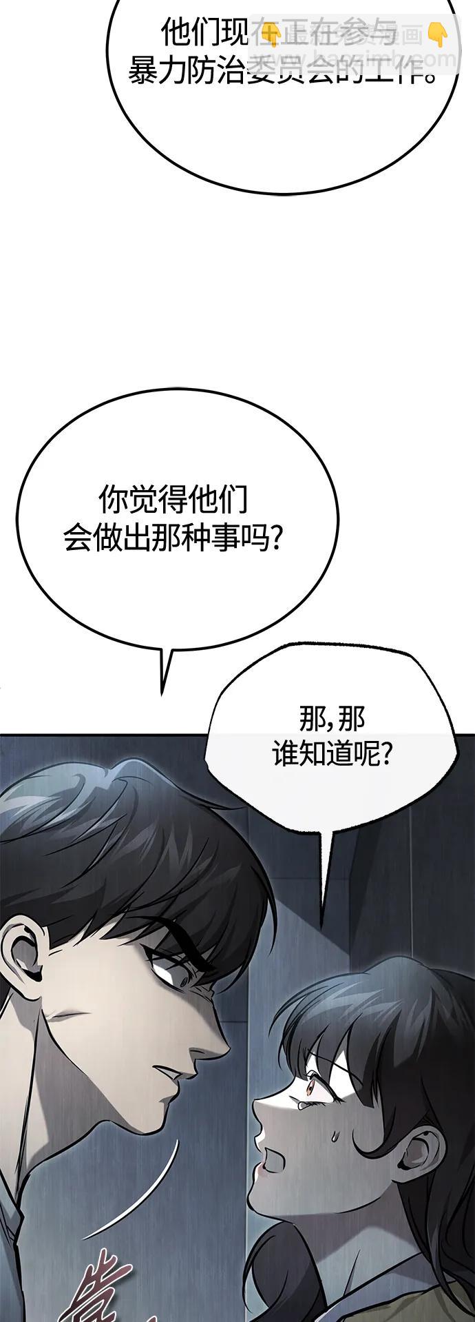 [第36话] 纯粹的恶意39