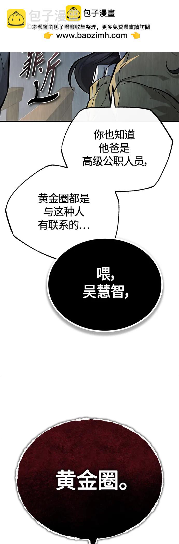 [第36话] 纯粹的恶意40
