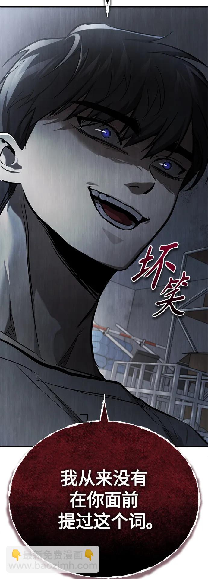 [第36话] 纯粹的恶意41