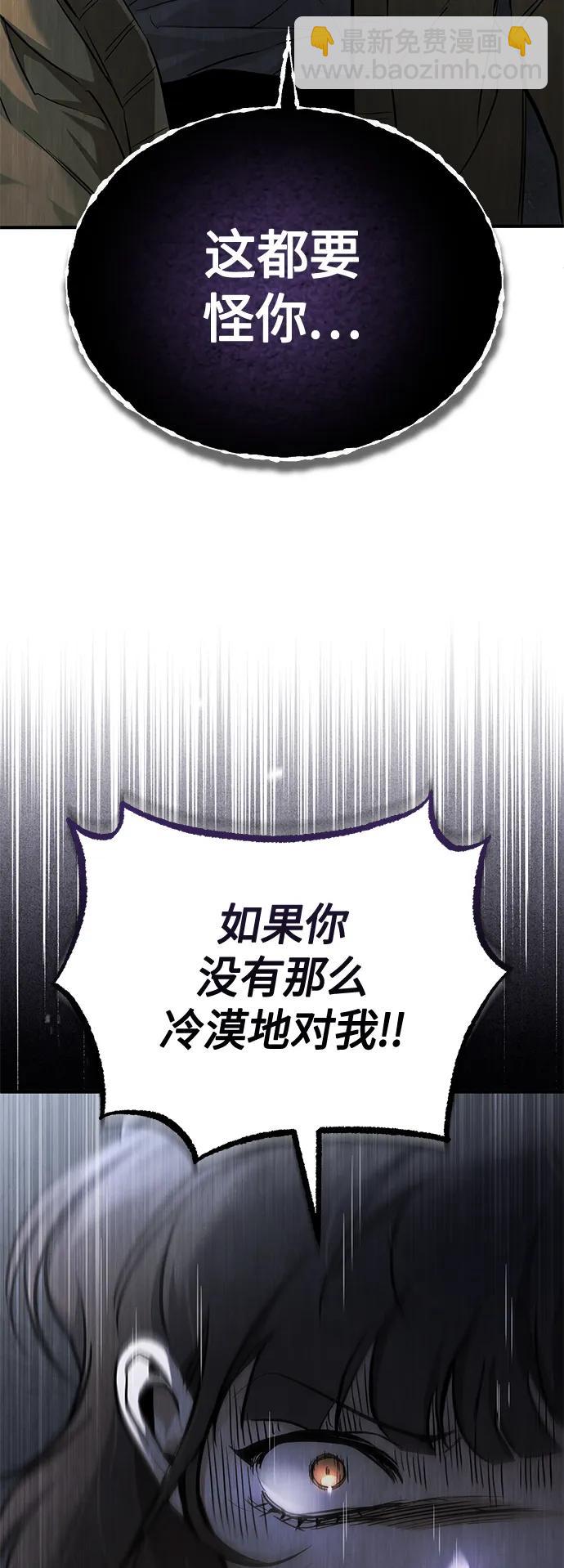 [第36话] 纯粹的恶意44