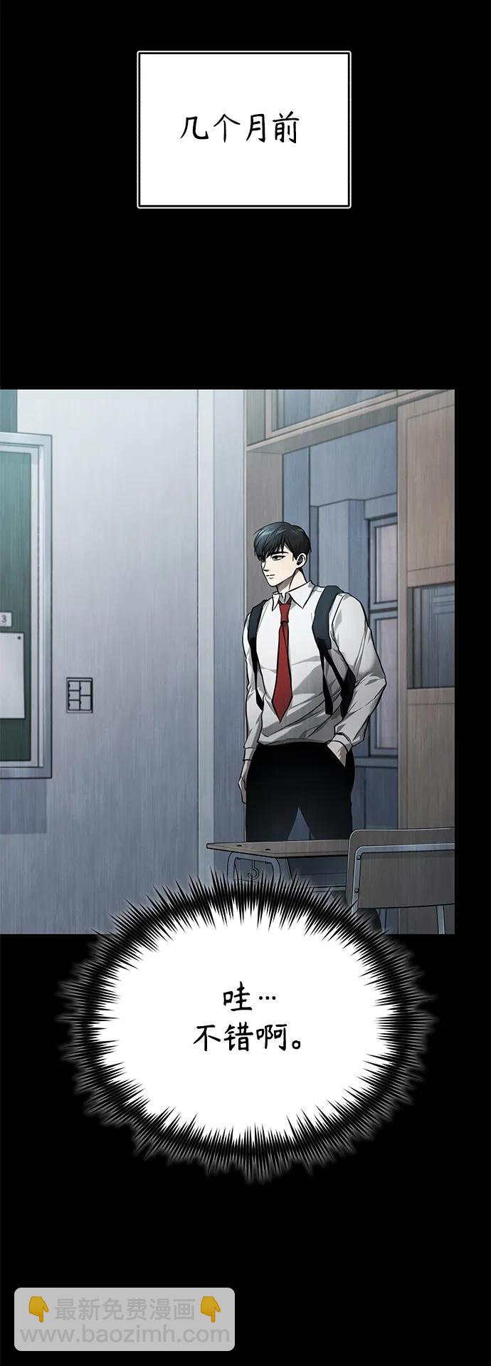 [第36话] 纯粹的恶意46