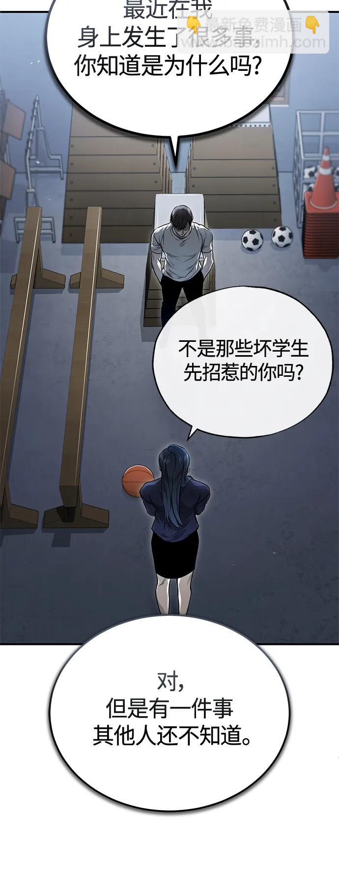 [第36话] 纯粹的恶意5