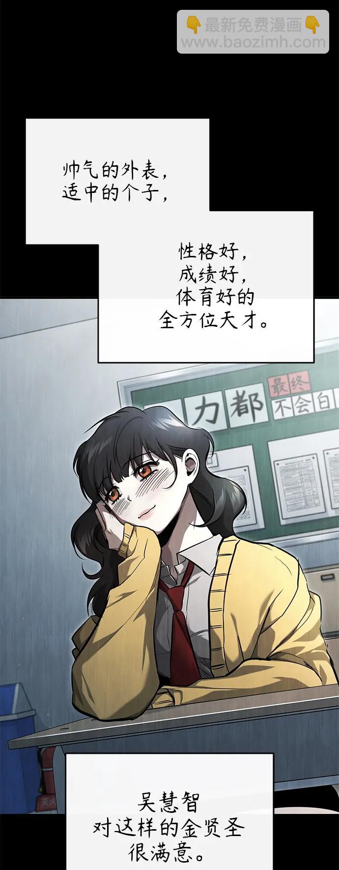 [第36话] 纯粹的恶意51