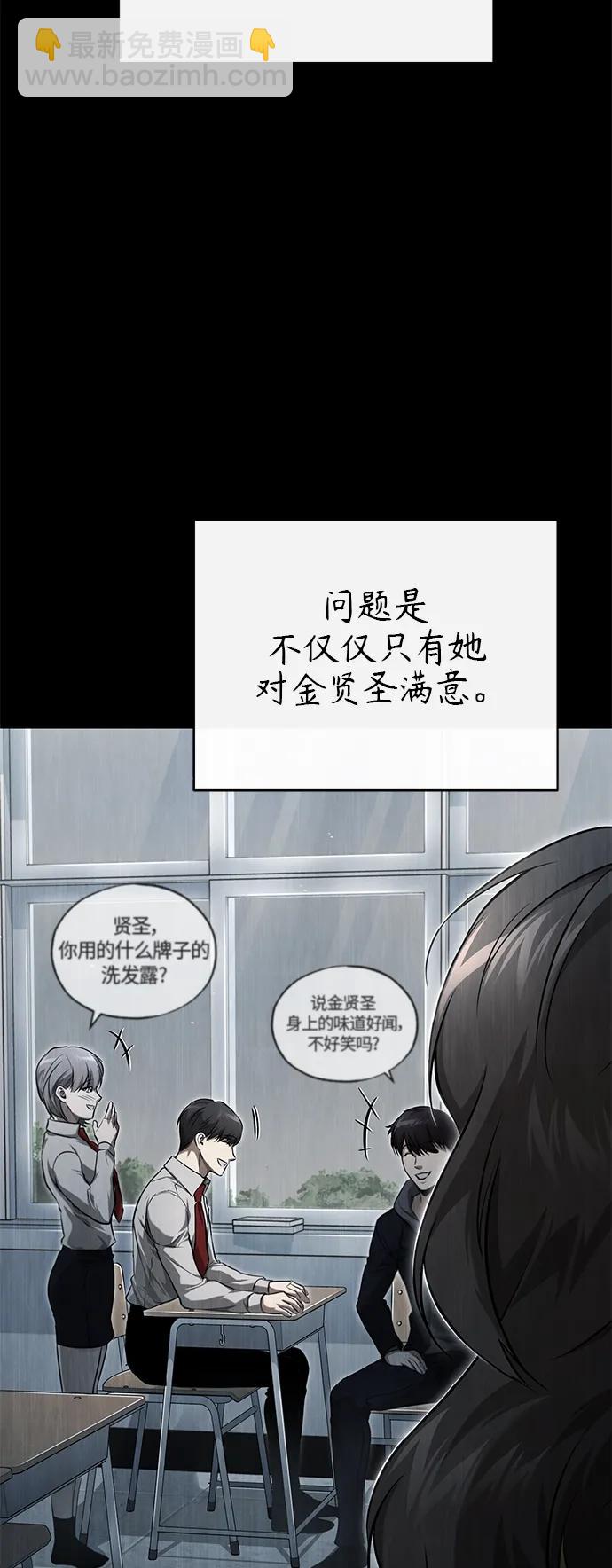 [第36话] 纯粹的恶意52
