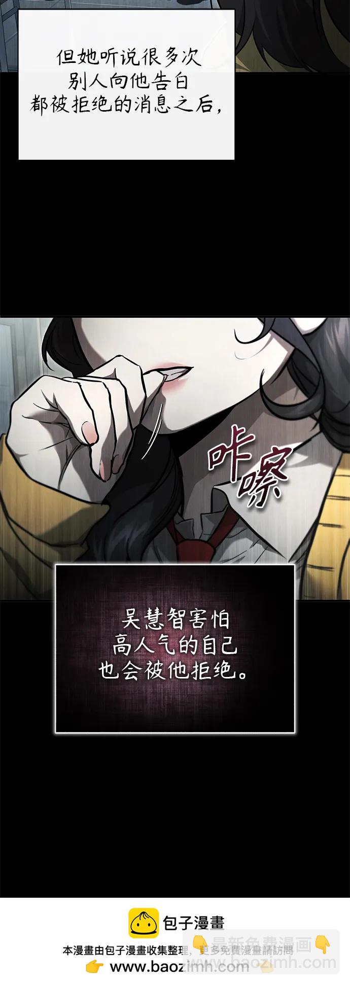 [第36话] 纯粹的恶意53