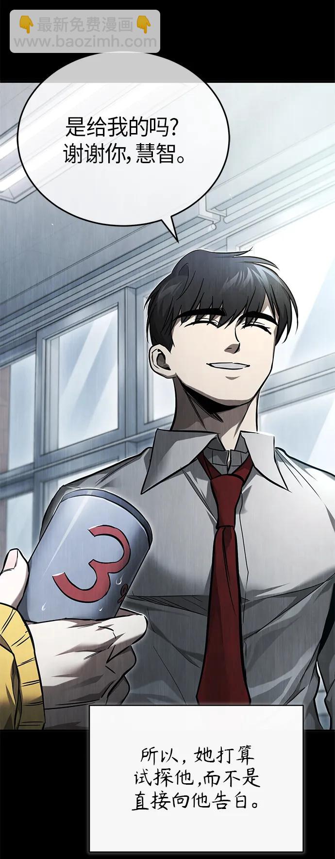 [第36话] 纯粹的恶意54