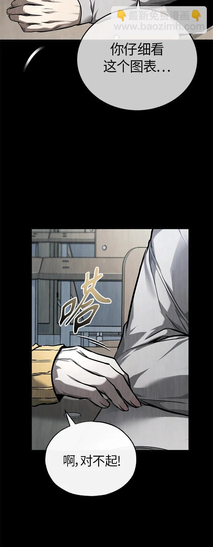 [第36话] 纯粹的恶意56