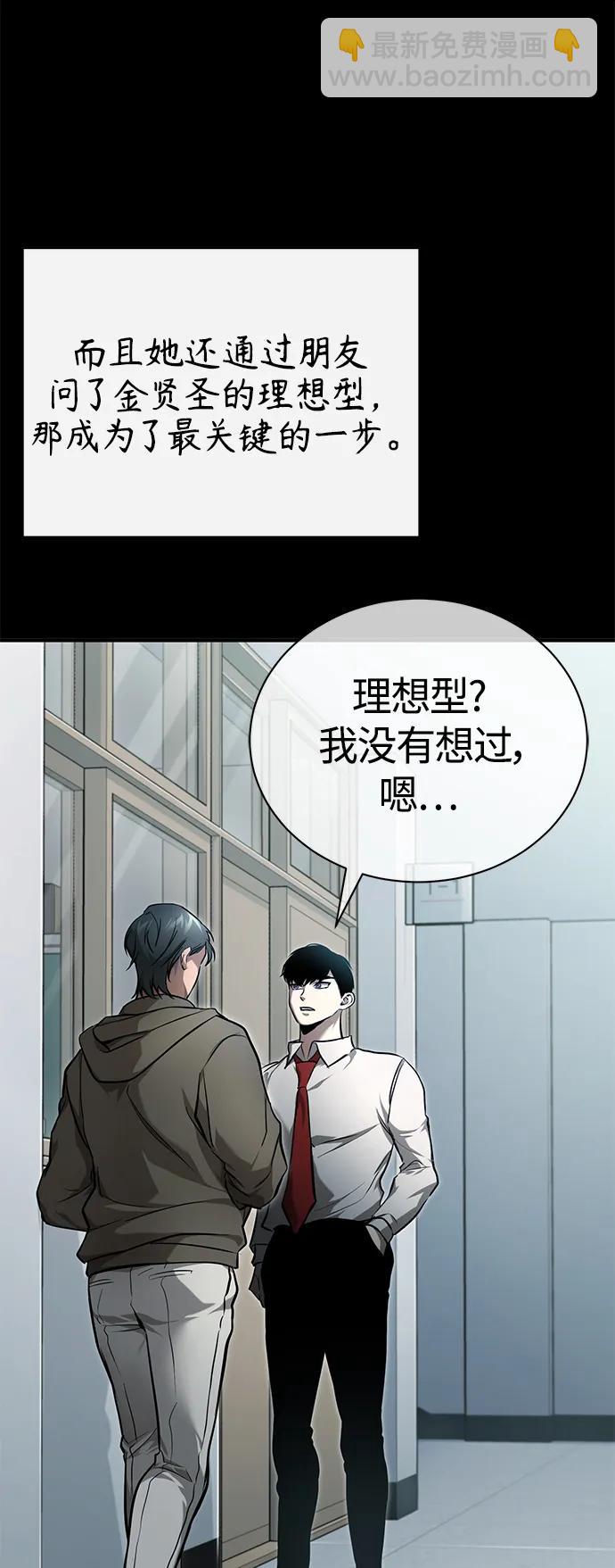 [第36话] 纯粹的恶意58