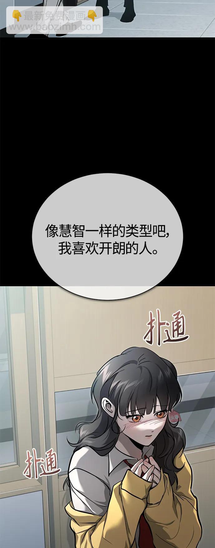[第36话] 纯粹的恶意59