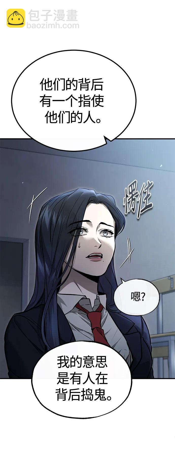 [第36话] 纯粹的恶意6
