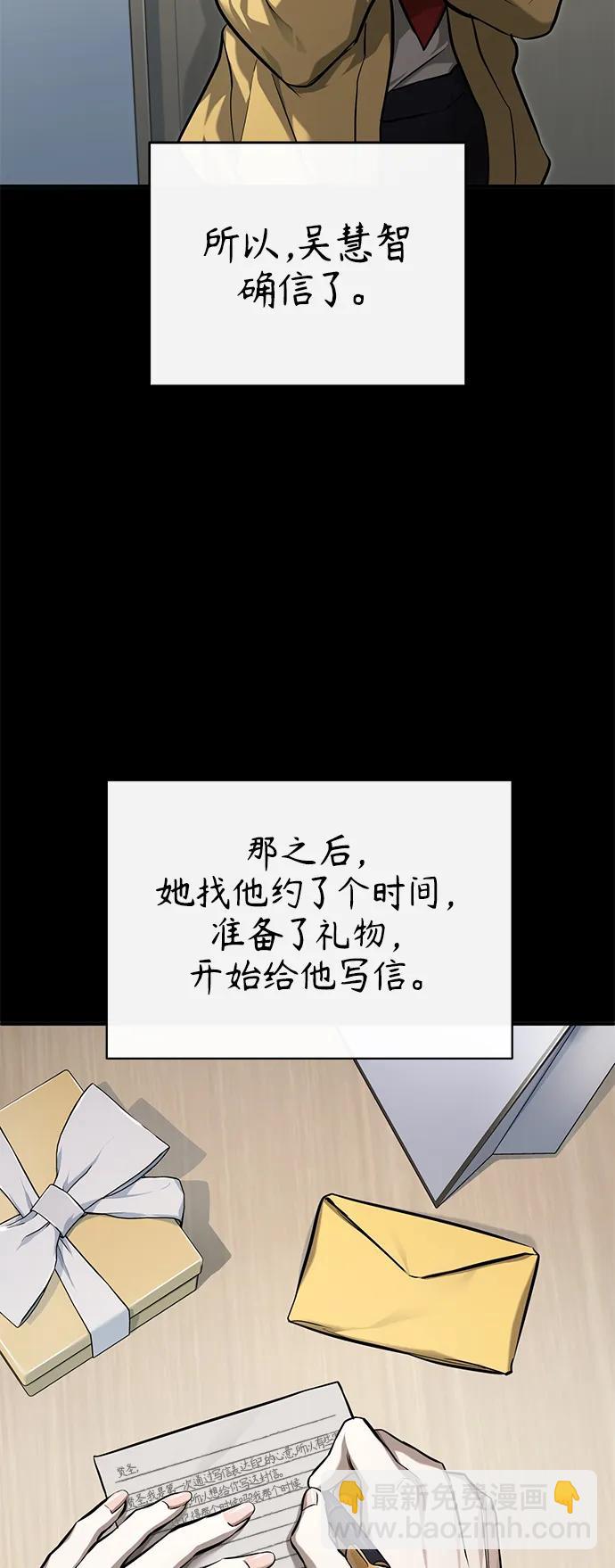 [第36话] 纯粹的恶意60