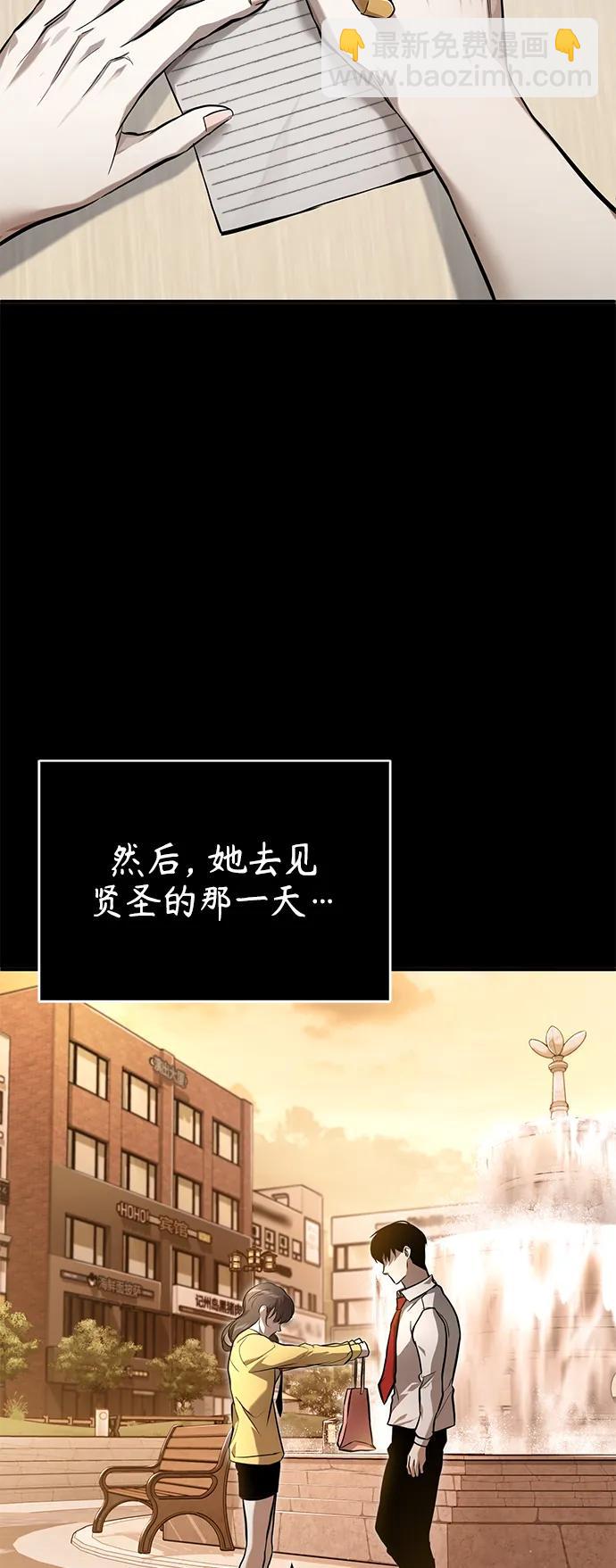[第36话] 纯粹的恶意61