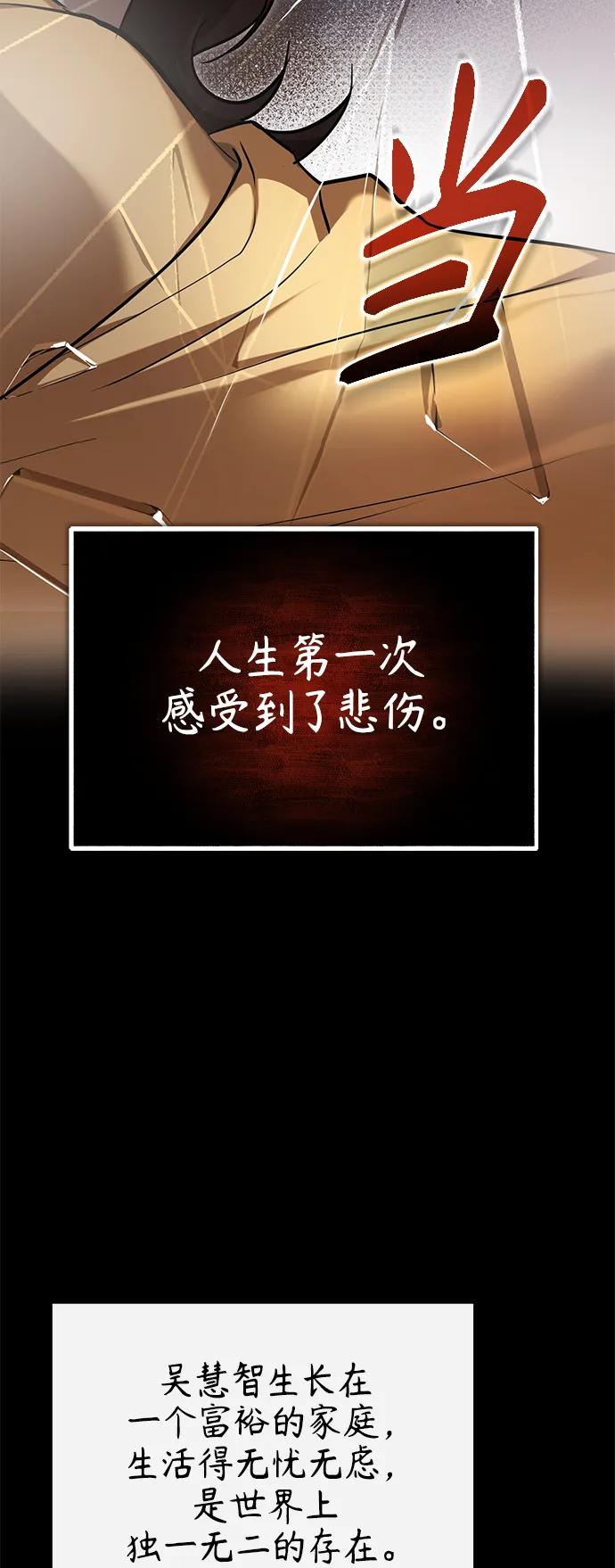 [第36话] 纯粹的恶意63