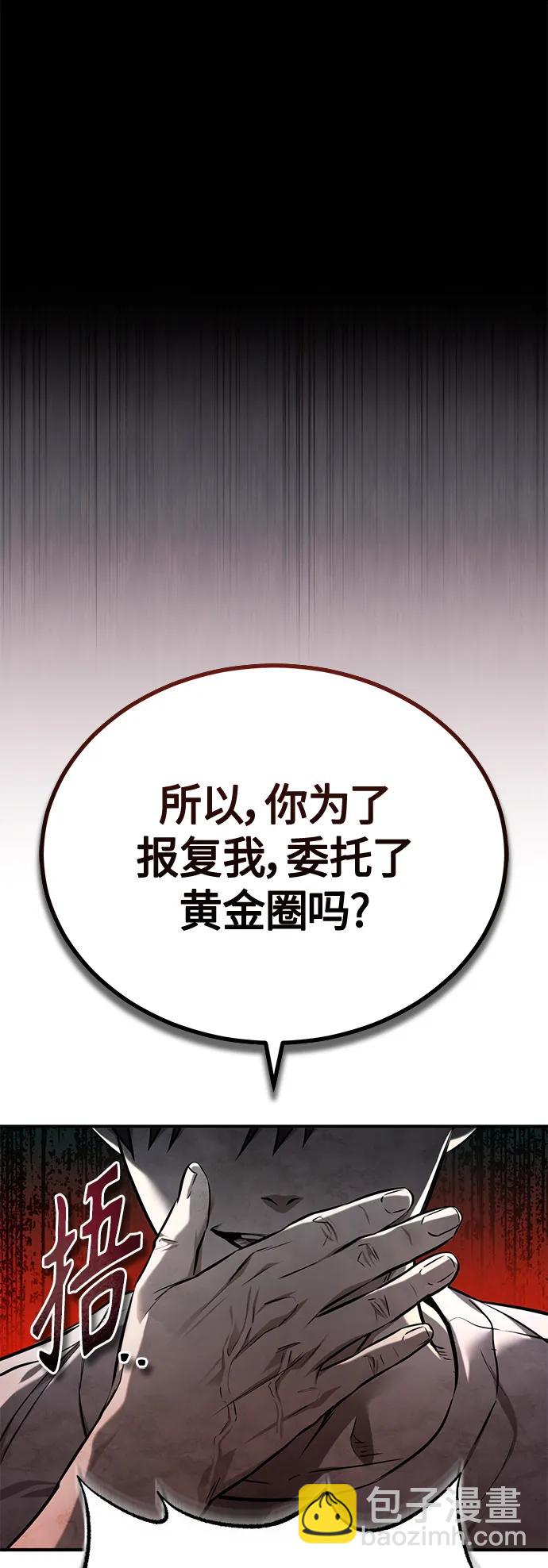 [第36话] 纯粹的恶意65