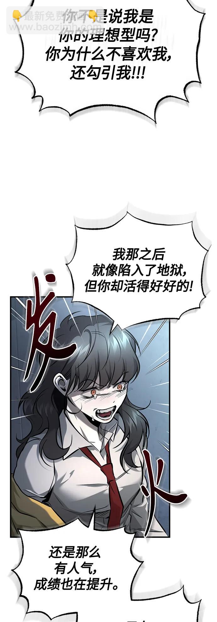 [第36话] 纯粹的恶意66