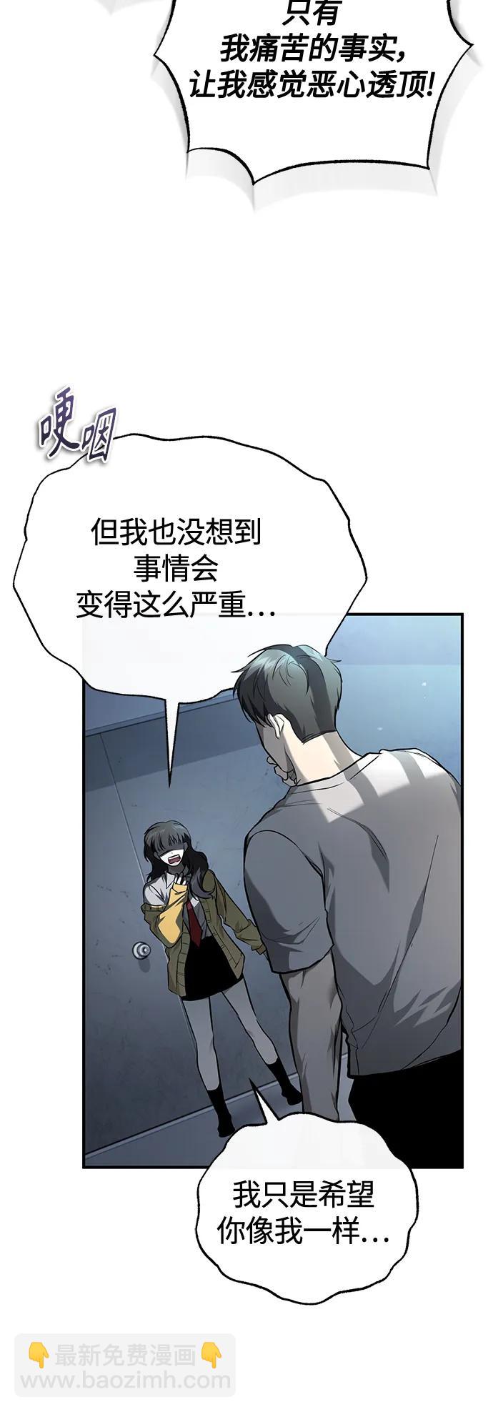 [第36话] 纯粹的恶意67