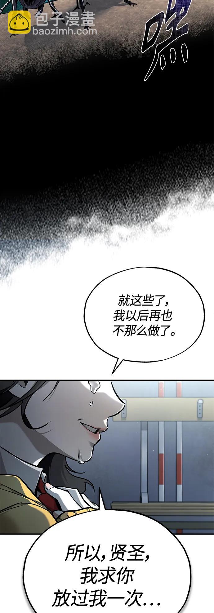 [第36话] 纯粹的恶意69