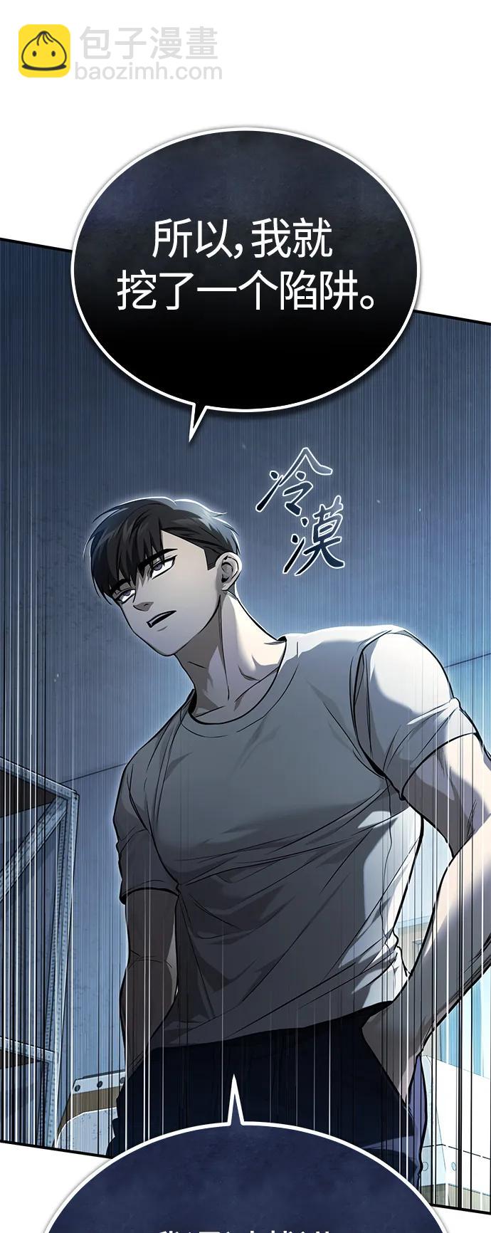 [第36话] 纯粹的恶意7