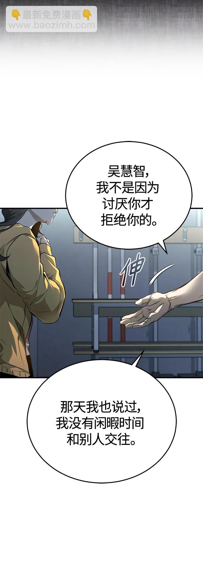 [第36话] 纯粹的恶意72