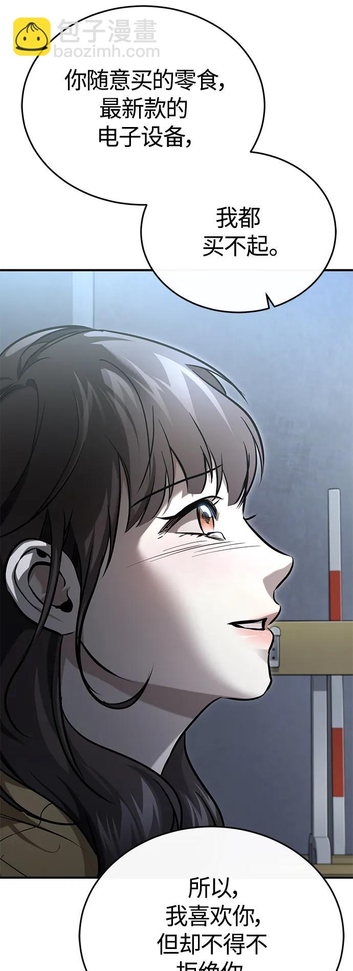 [第36话] 纯粹的恶意73