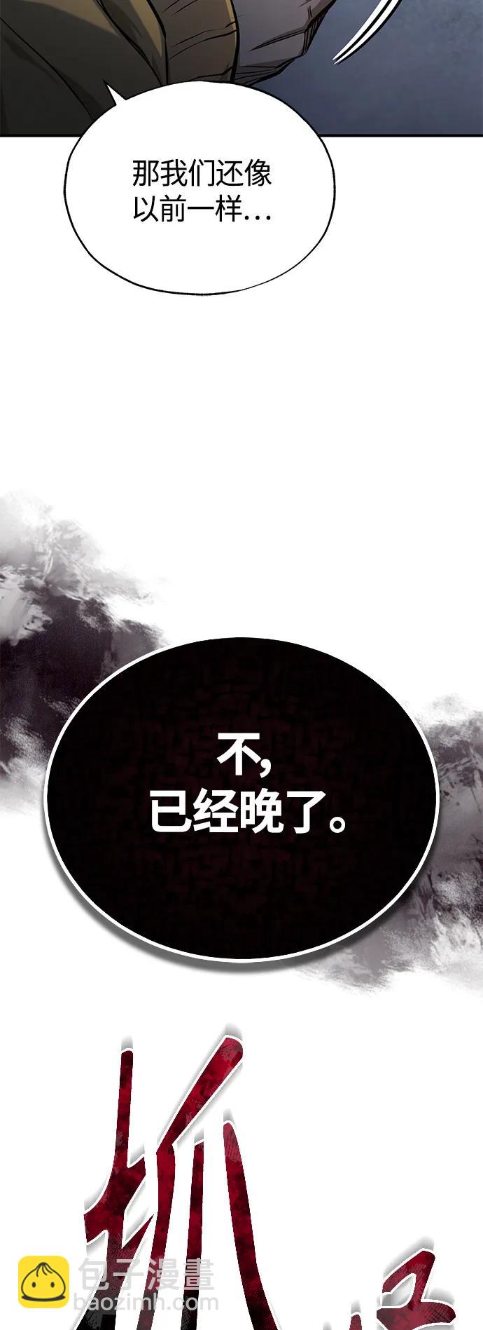 [第36话] 纯粹的恶意75