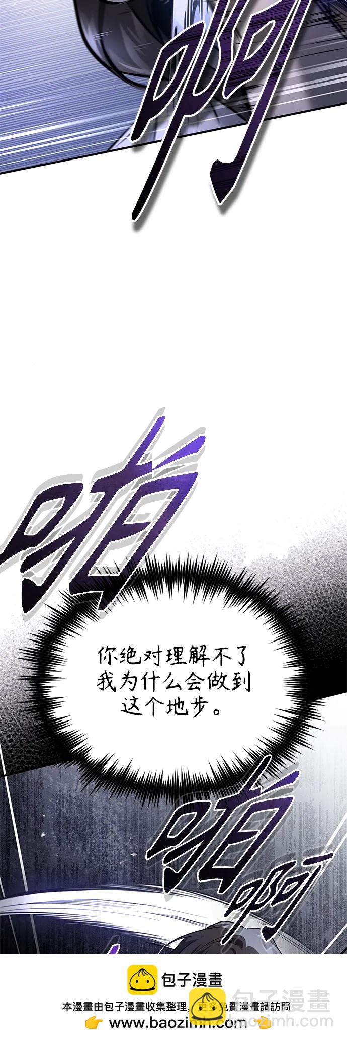 [第36话] 纯粹的恶意78