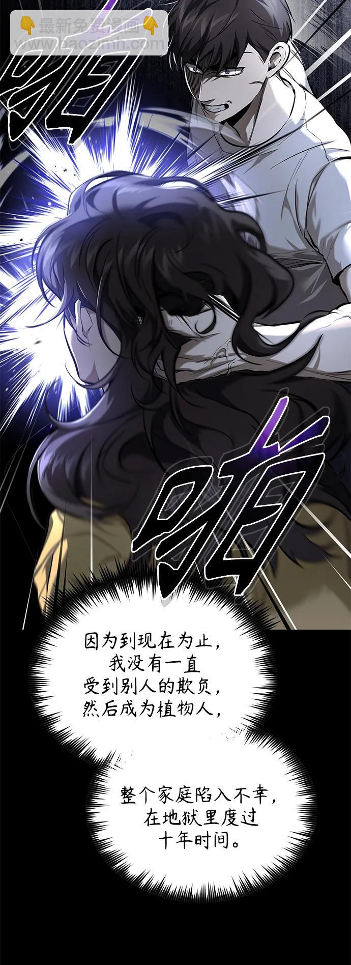 [第36话] 纯粹的恶意79