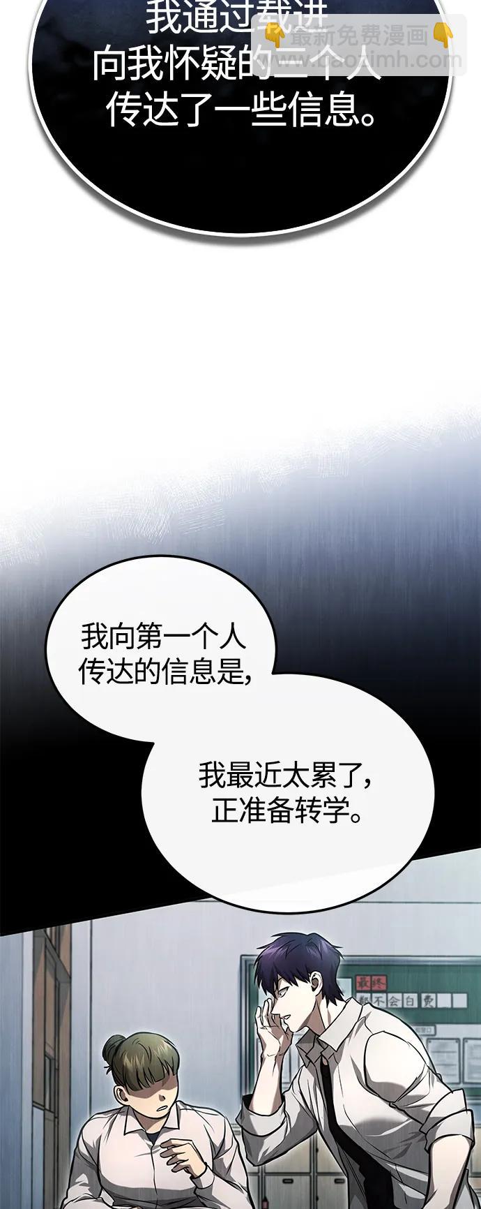 [第36话] 纯粹的恶意8