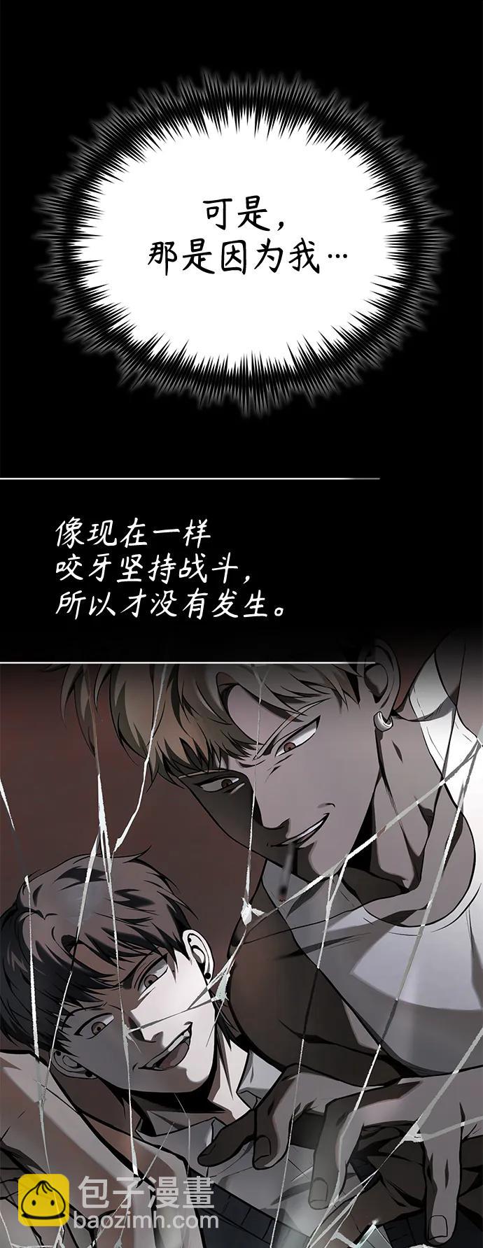 [第36话] 纯粹的恶意80
