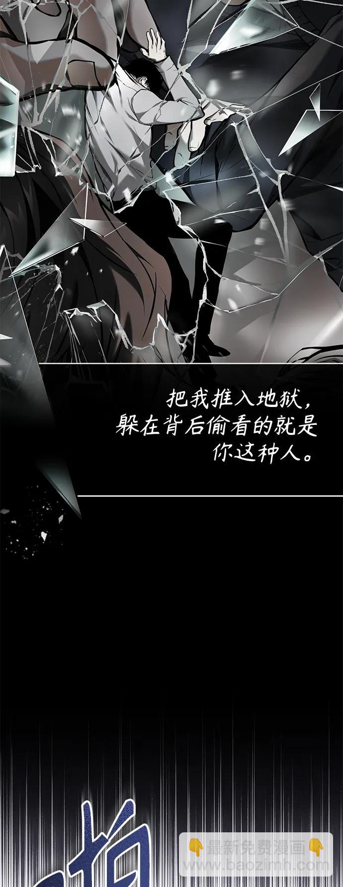 [第36话] 纯粹的恶意81