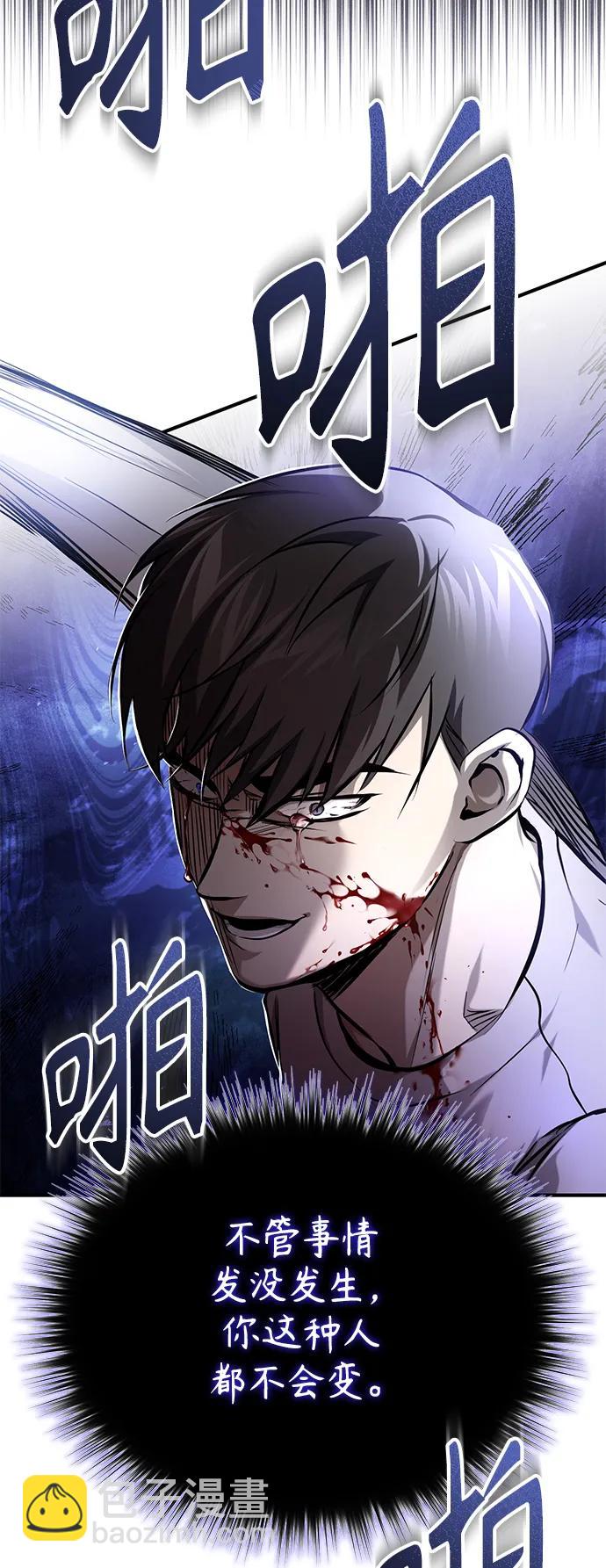 [第36话] 纯粹的恶意82