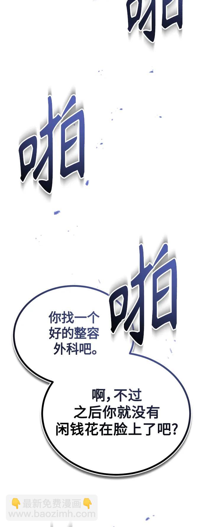 [第36话] 纯粹的恶意83