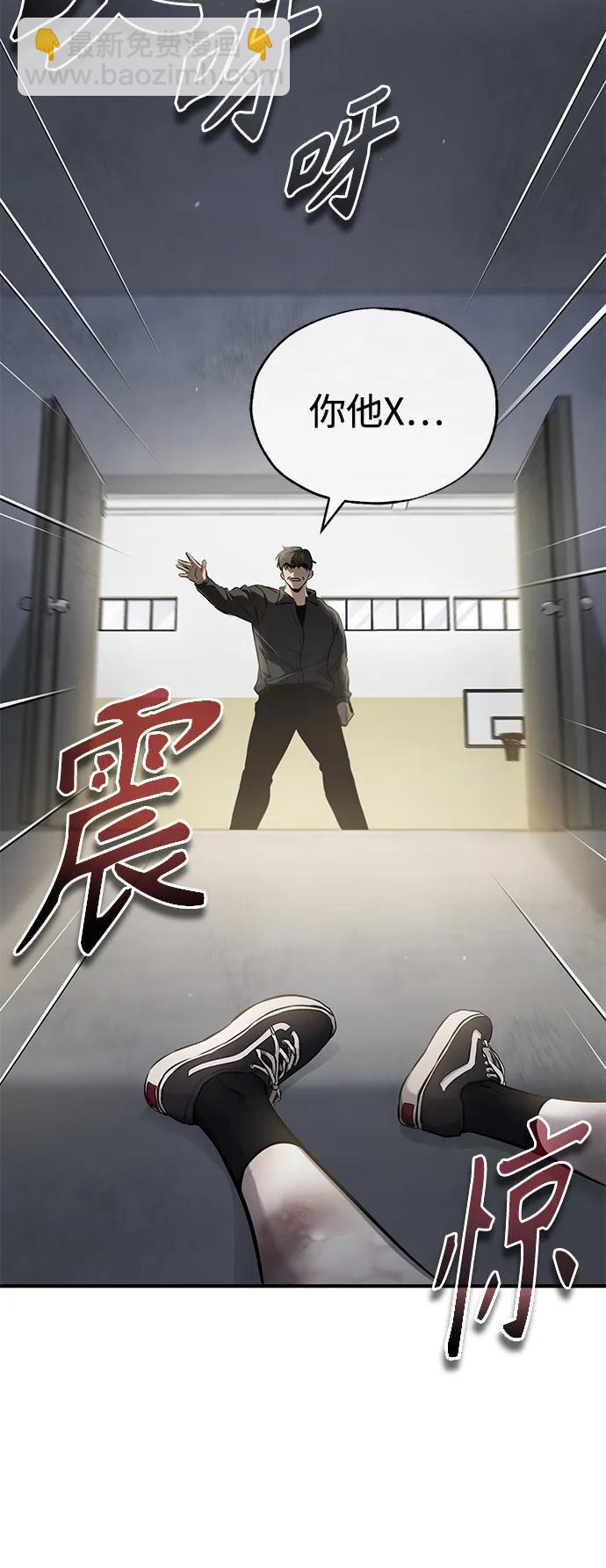 [第36话] 纯粹的恶意85