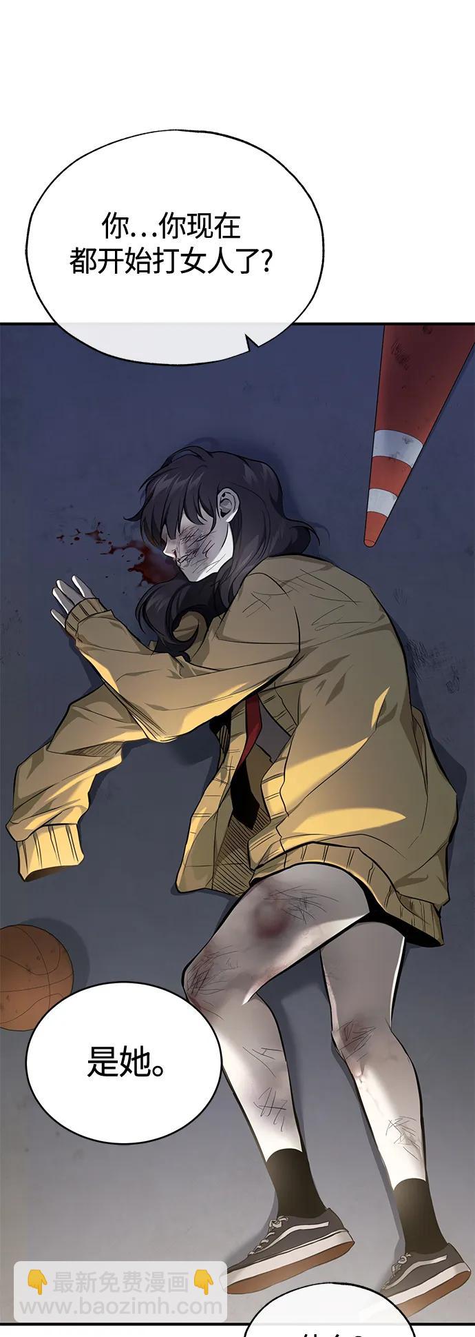 [第36话] 纯粹的恶意86