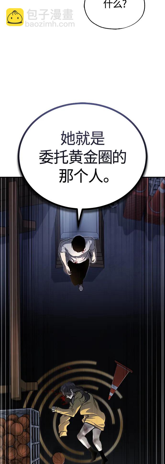[第36话] 纯粹的恶意87