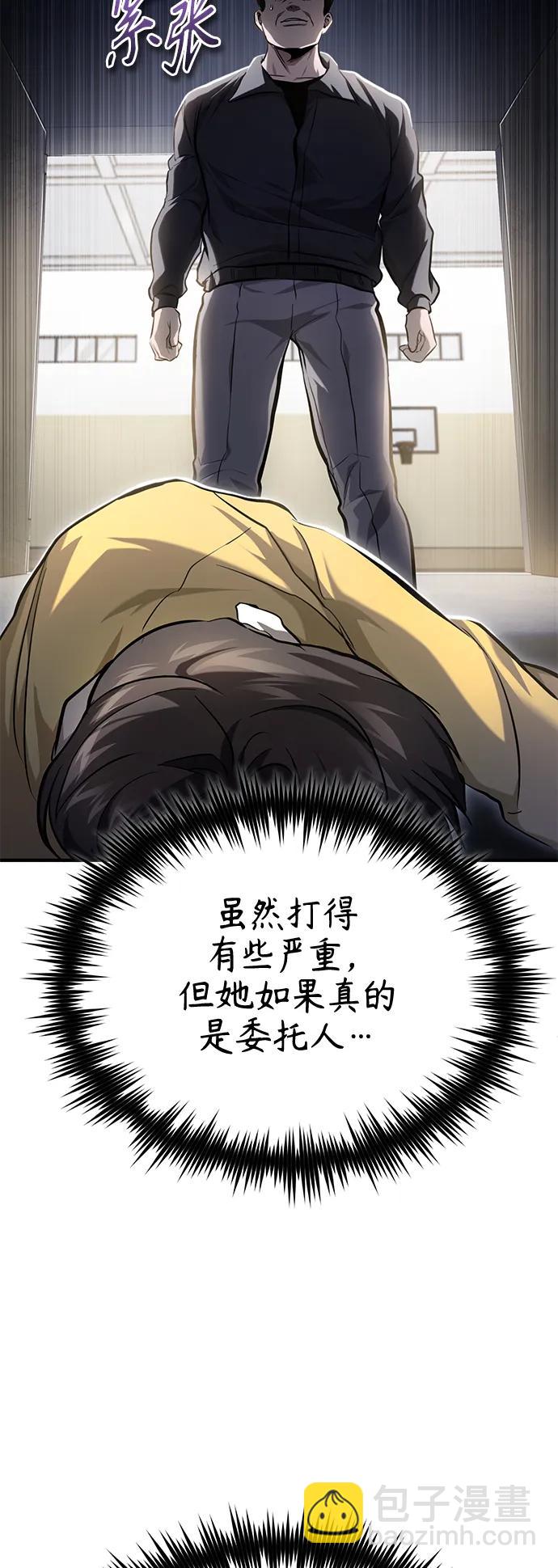 [第36话] 纯粹的恶意89