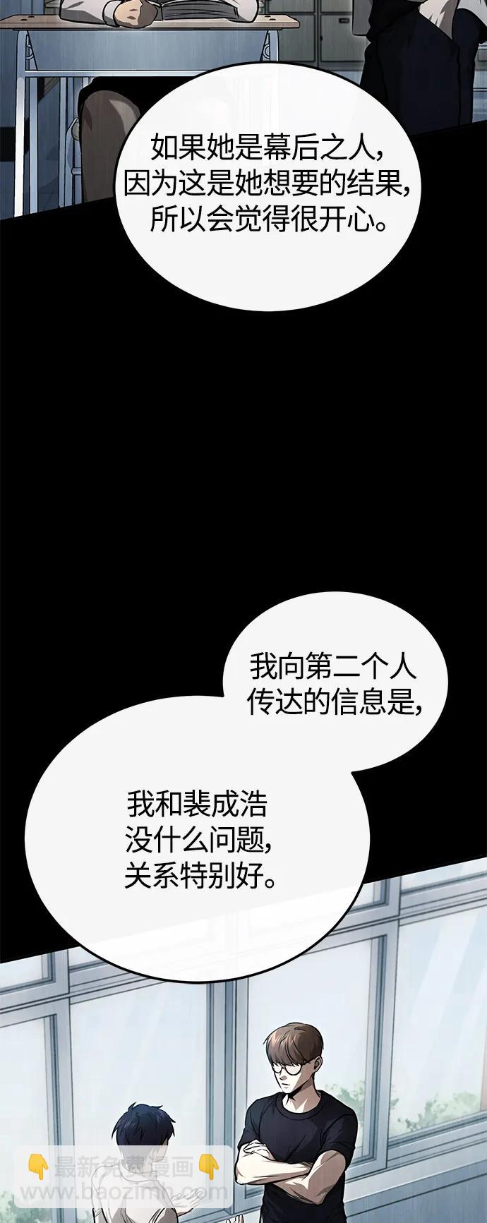 [第36话] 纯粹的恶意9